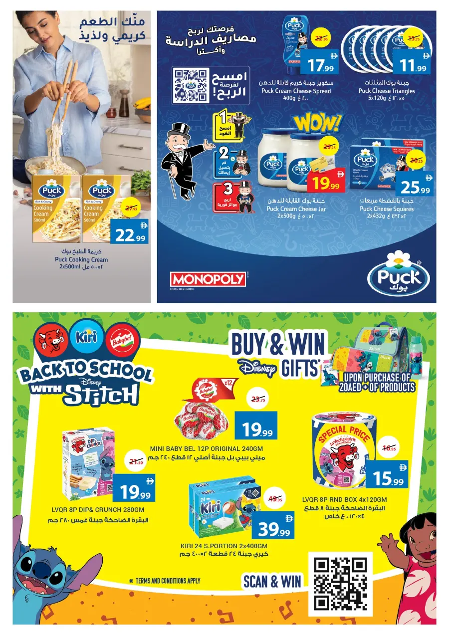 Back to School Shopping – Best Offers & Savings In Ajman Coop Sharjah / Ajman