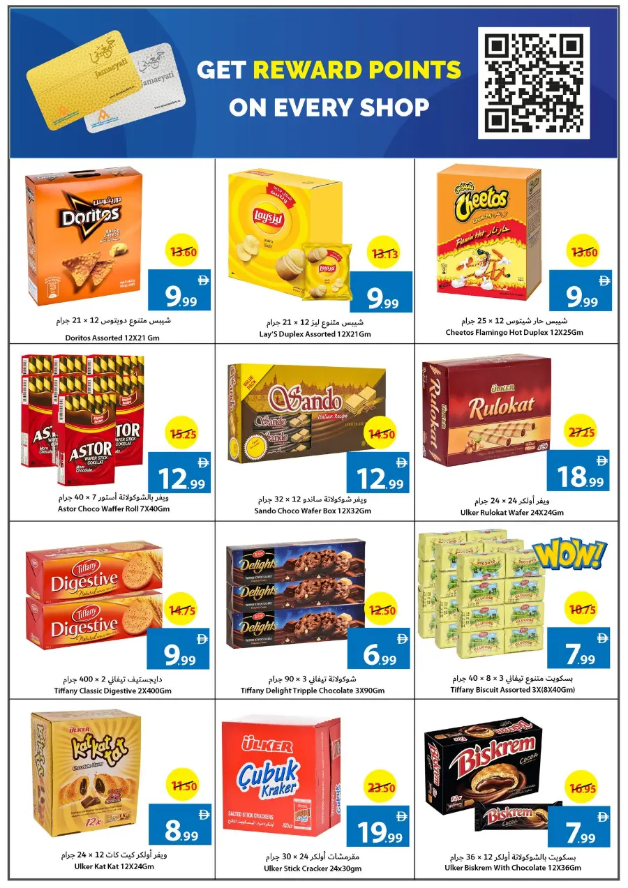 Back to School Shopping – Best Offers & Savings In Ajman Coop Sharjah / Ajman