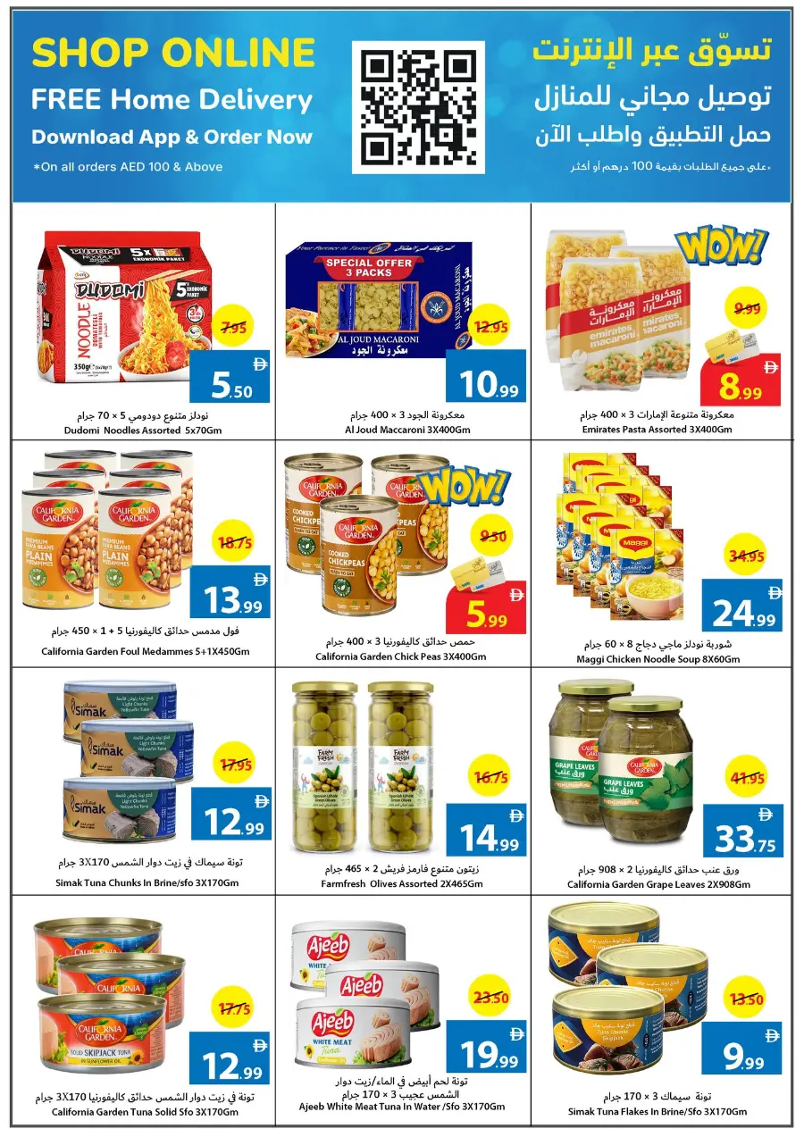 Back to School Shopping – Best Offers & Savings In Ajman Coop Sharjah / Ajman