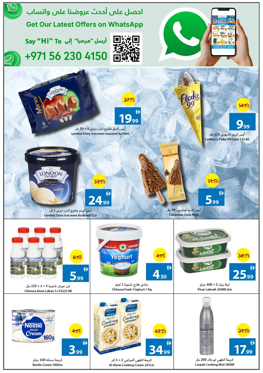 Back to School Shopping – Best Offers & Savings In Ajman Coop Sharjah / Ajman