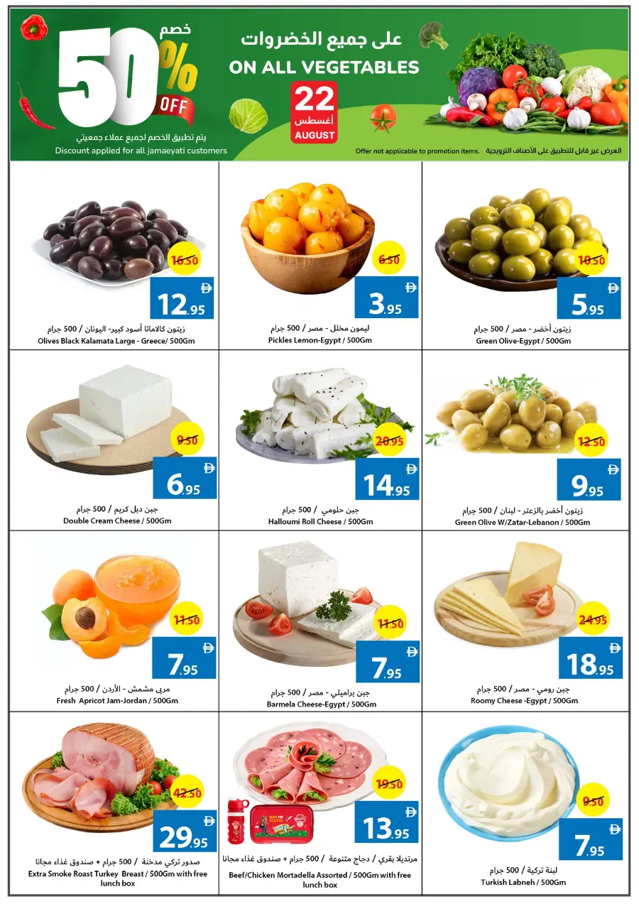 Back to School Shopping – Best Offers & Savings In Ajman Coop Sharjah / Ajman
