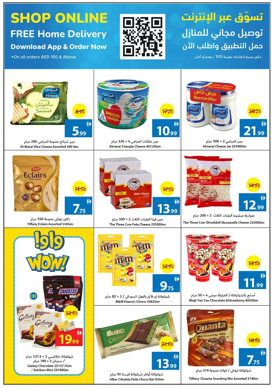 Back to School Shopping – Best Offers & Savings In Ajman Coop Sharjah / Ajman