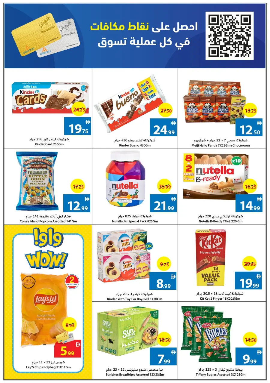 Back to School Shopping – Best Offers & Savings In Ajman Coop Sharjah / Ajman
