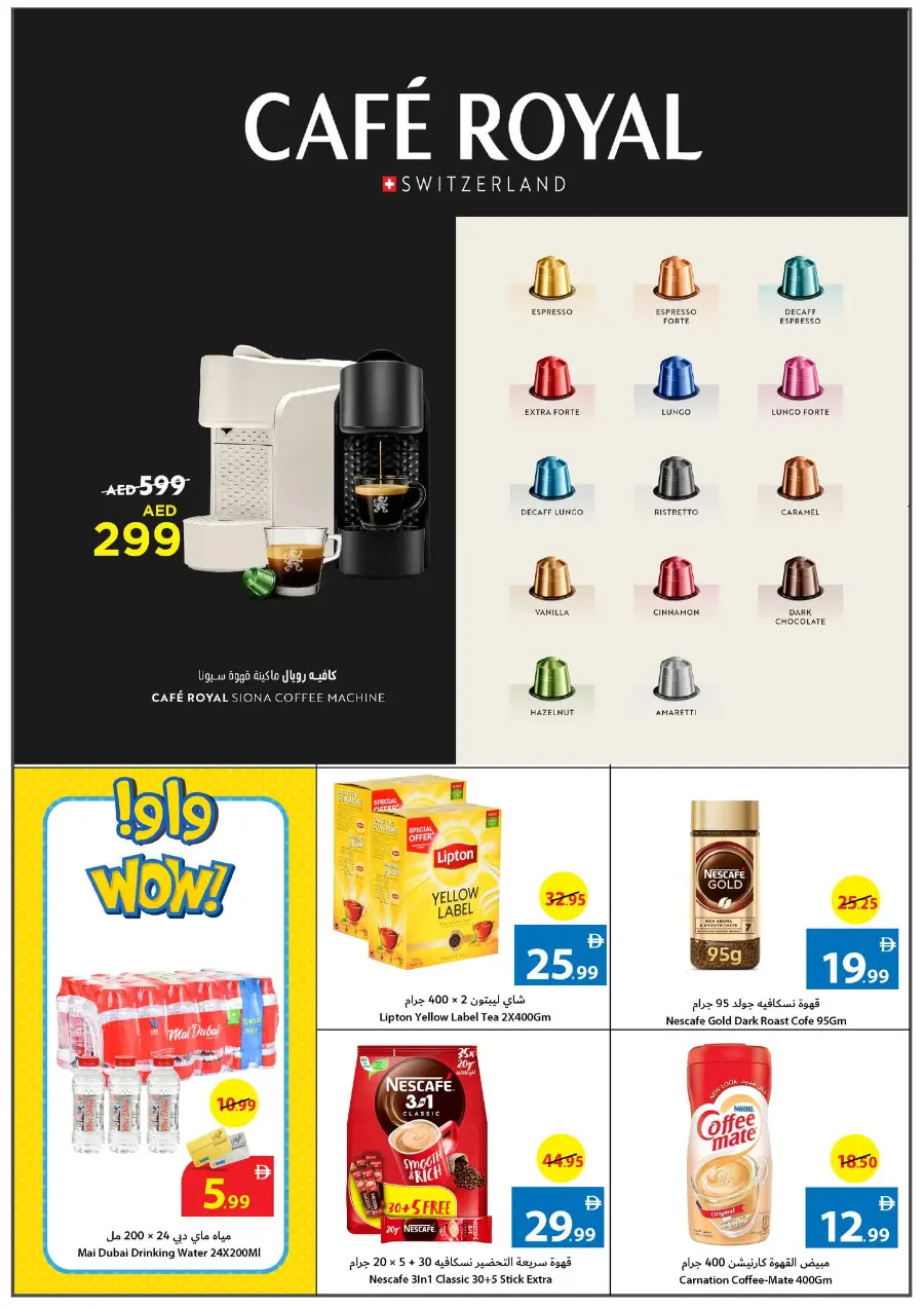 Back to School Shopping – Best Offers & Savings In Ajman Coop Sharjah / Ajman