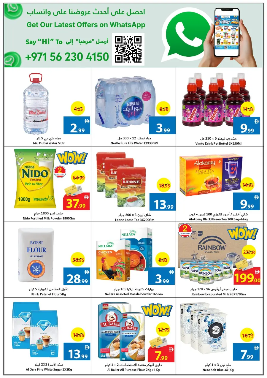 Back to School Shopping – Best Offers & Savings In Ajman Coop Sharjah / Ajman