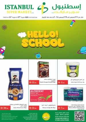 Hello school In Istanbul Supermarket Dubai,Abu Dhabi,Sharjah / Ajman,Al Ain,Ras al Khaimah
