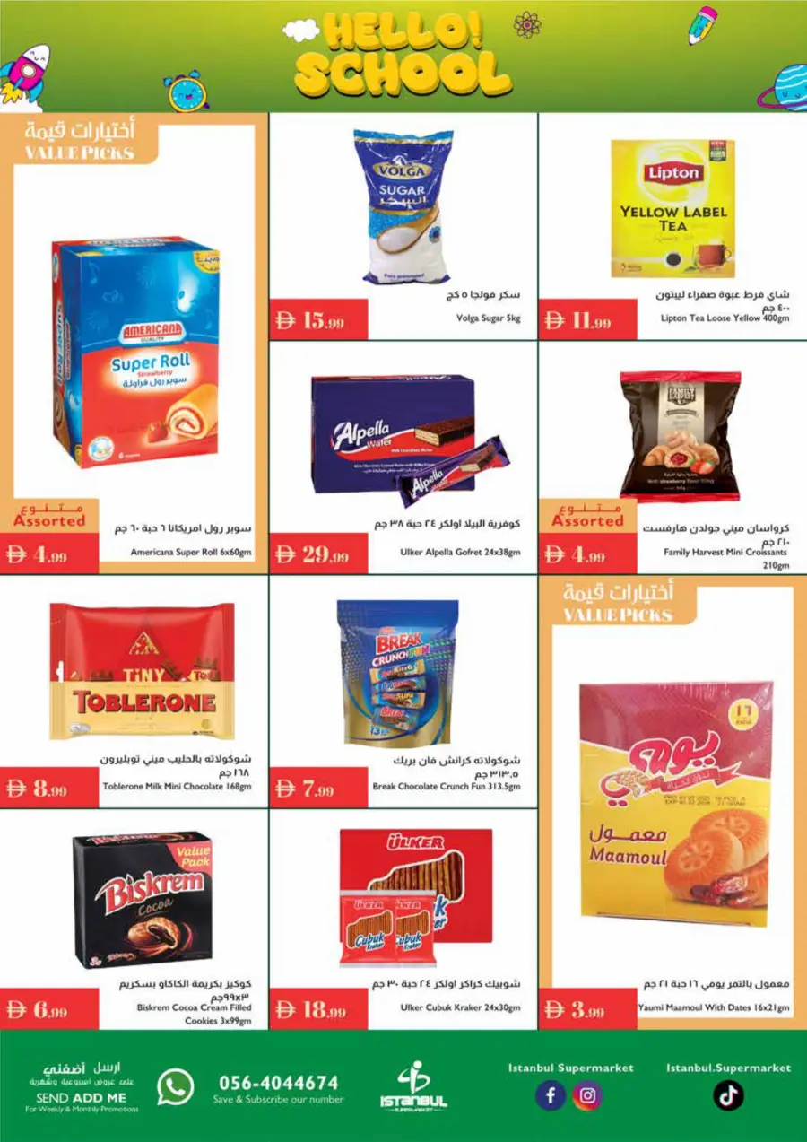 Hello school In Istanbul Supermarket Ras al Khaimah