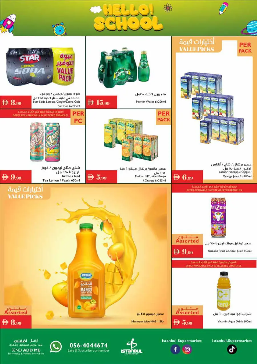 Hello school In Istanbul Supermarket Ras al Khaimah