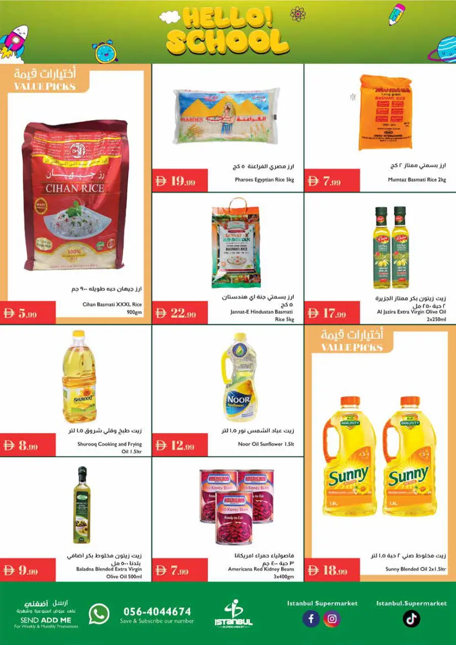 Hello school In Istanbul Supermarket Ras al Khaimah