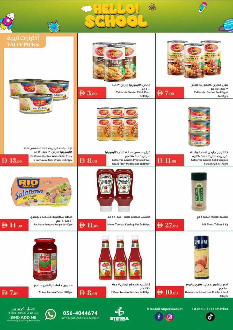 Hello school In Istanbul Supermarket Ras al Khaimah