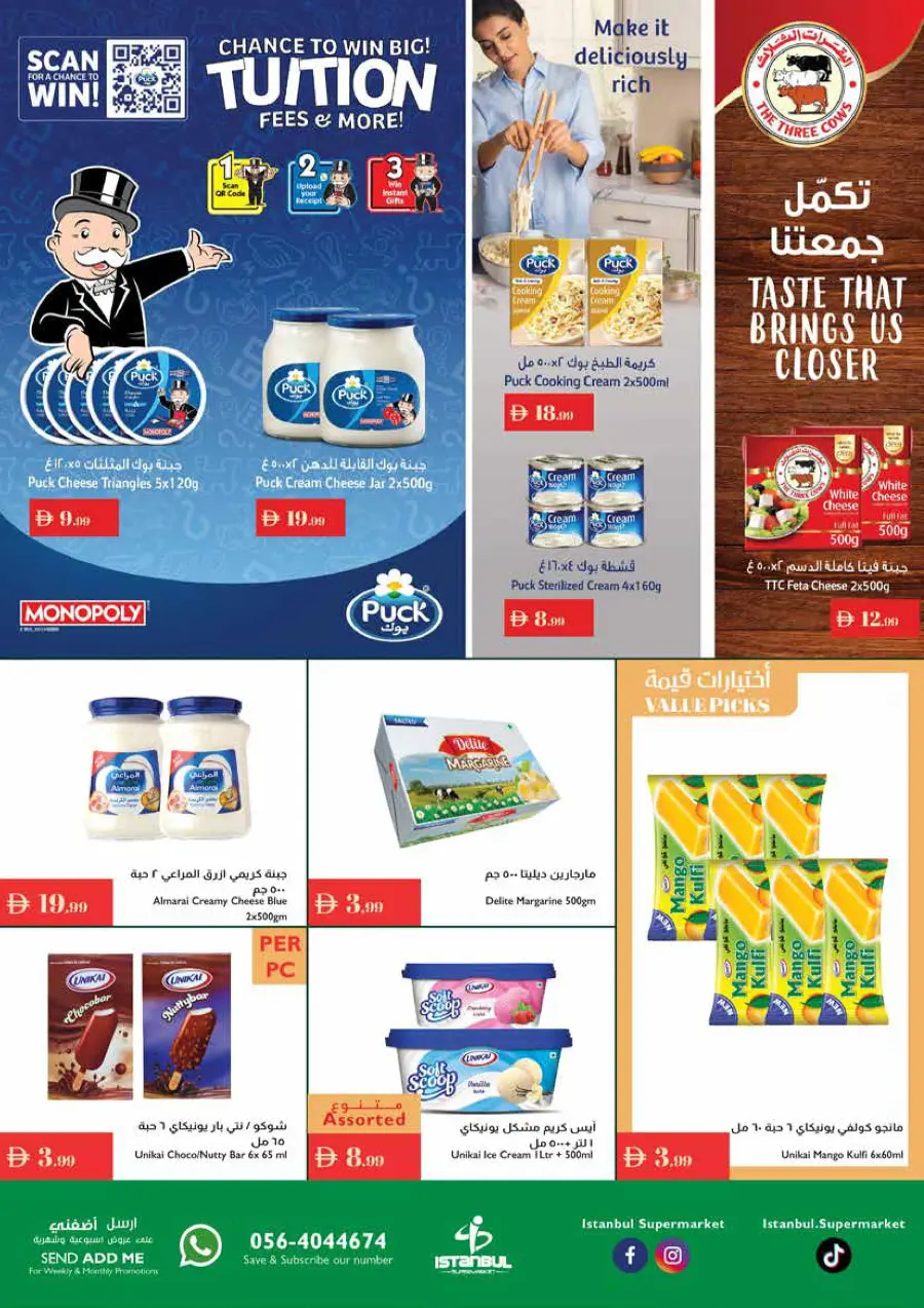 Hello school In Istanbul Supermarket Ras al Khaimah