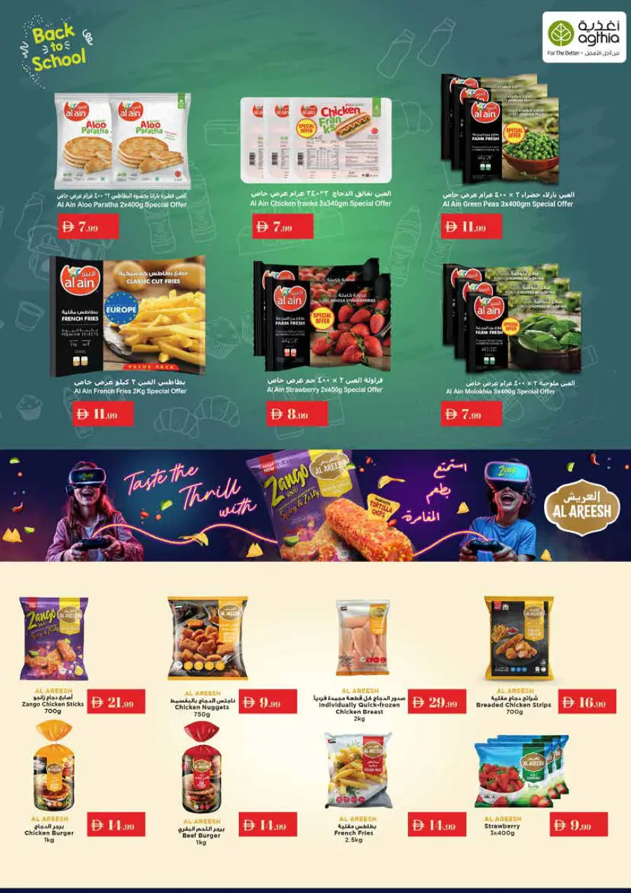 Hello school In Istanbul Supermarket Ras al Khaimah