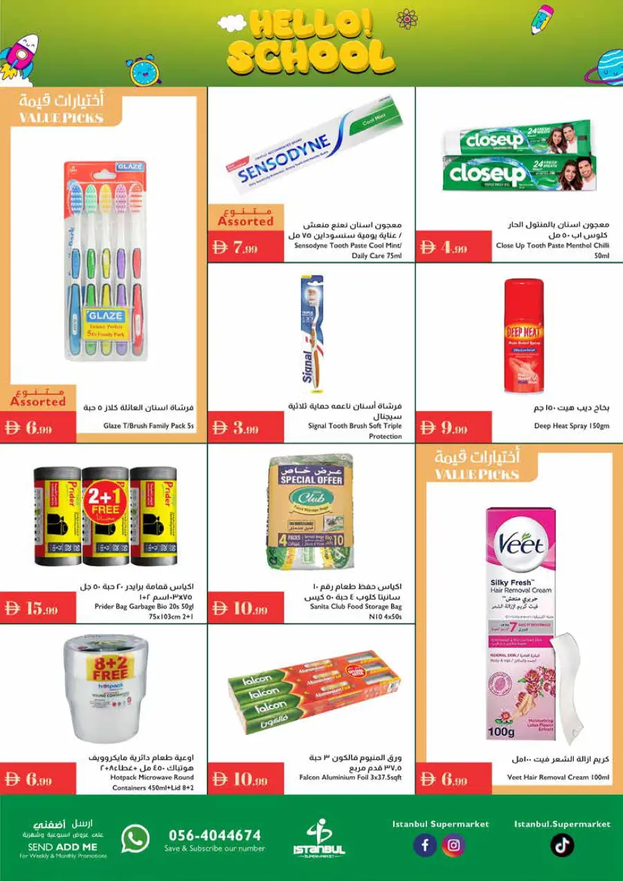 Hello school In Istanbul Supermarket Ras al Khaimah
