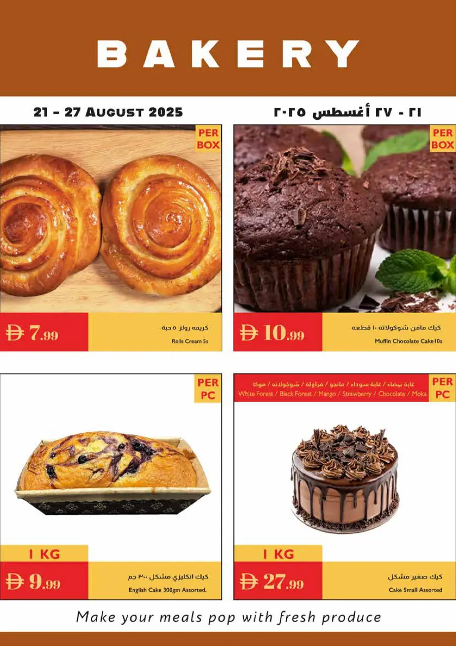 Hello school In Istanbul Supermarket Ras al Khaimah