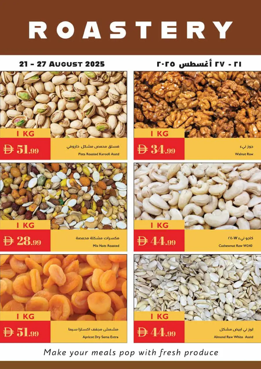 Hello school In Istanbul Supermarket Ras al Khaimah