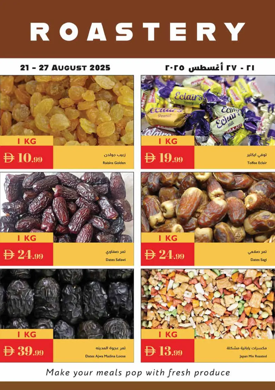 Hello school In Istanbul Supermarket Ras al Khaimah