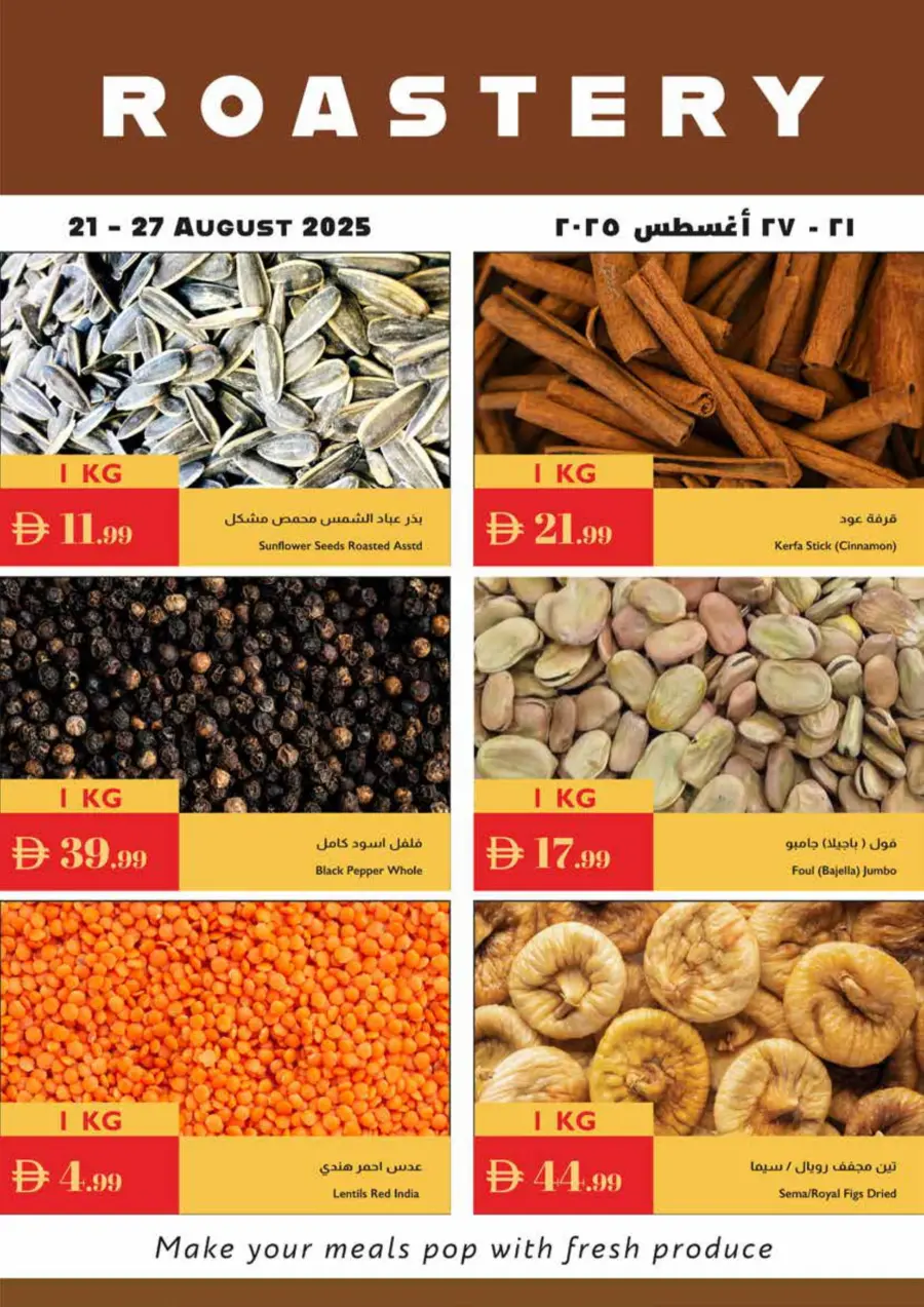 Hello school In Istanbul Supermarket Ras al Khaimah