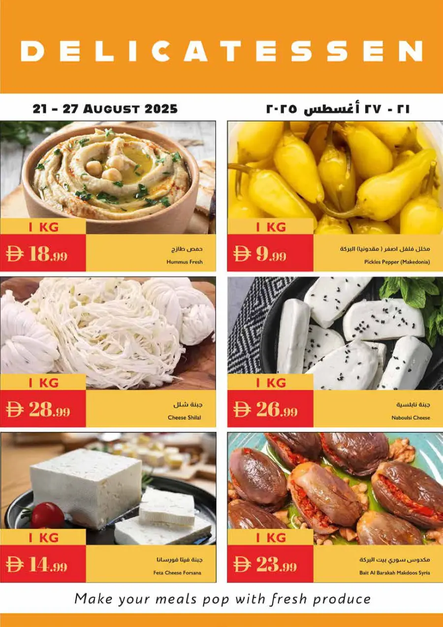 Hello school In Istanbul Supermarket Ras al Khaimah