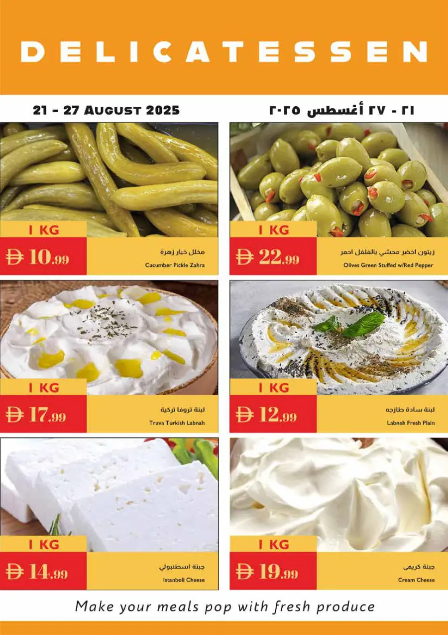 Hello school In Istanbul Supermarket Ras al Khaimah