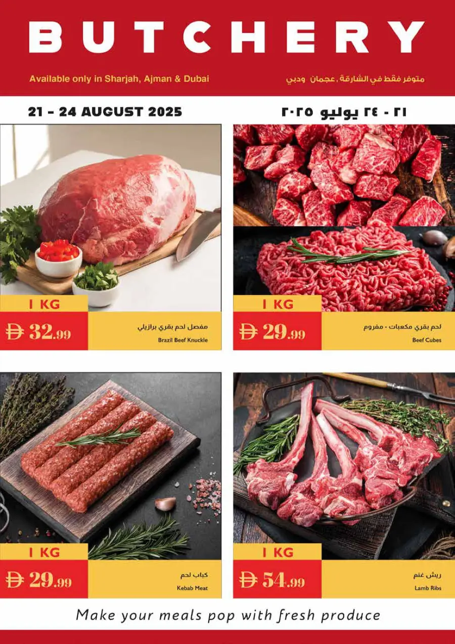 Hello school In Istanbul Supermarket Ras al Khaimah