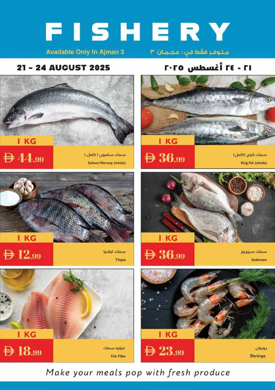Hello school In Istanbul Supermarket Ras al Khaimah