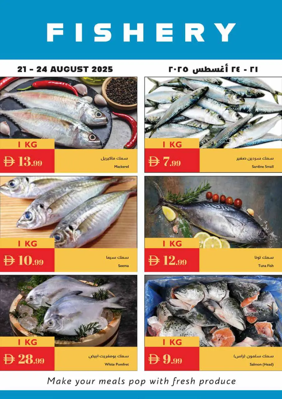 Hello school In Istanbul Supermarket Ras al Khaimah