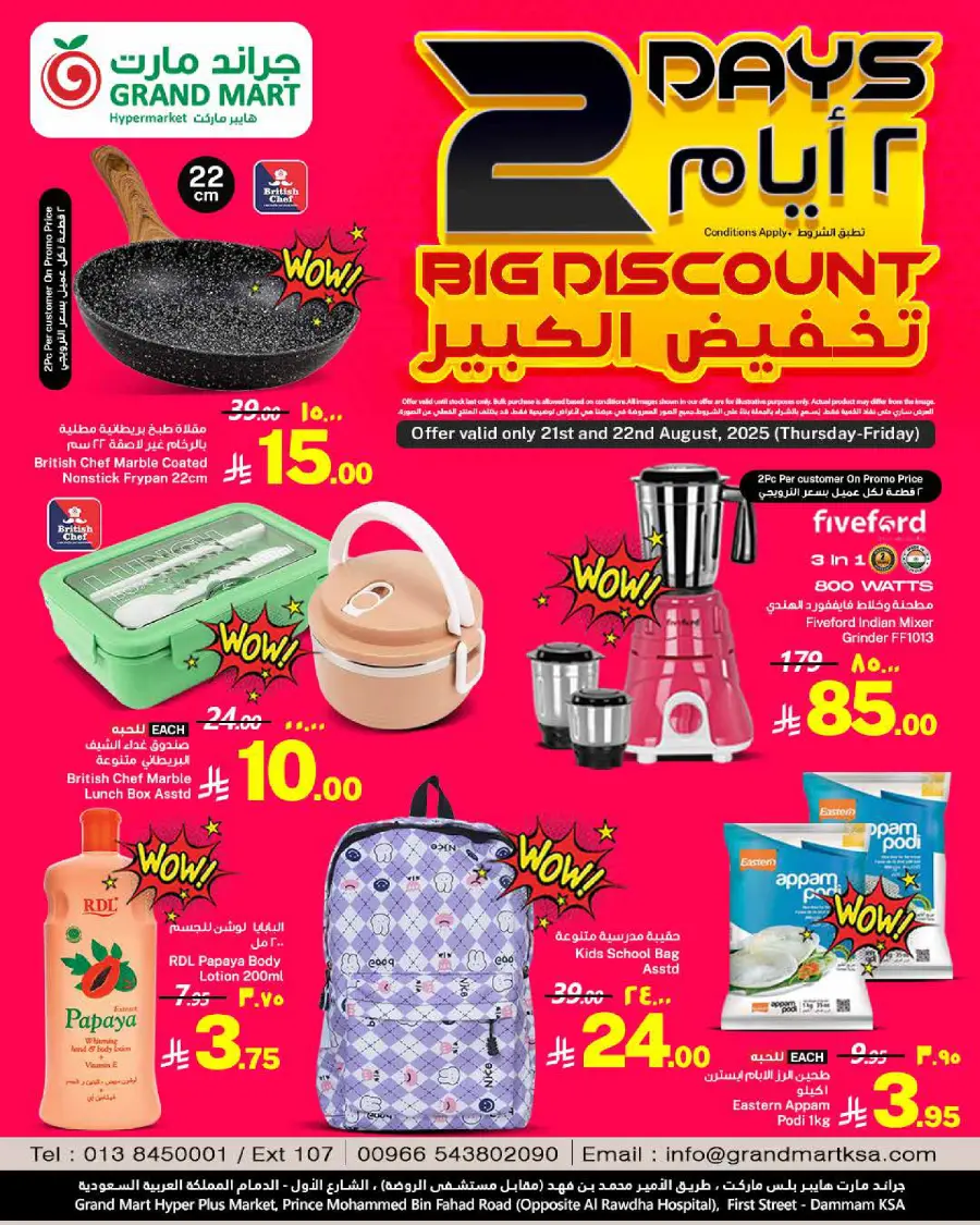 2 Days big discount In Grand Mart undefined