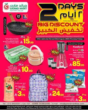 2 Days big discount In Grand Mart Dammam
