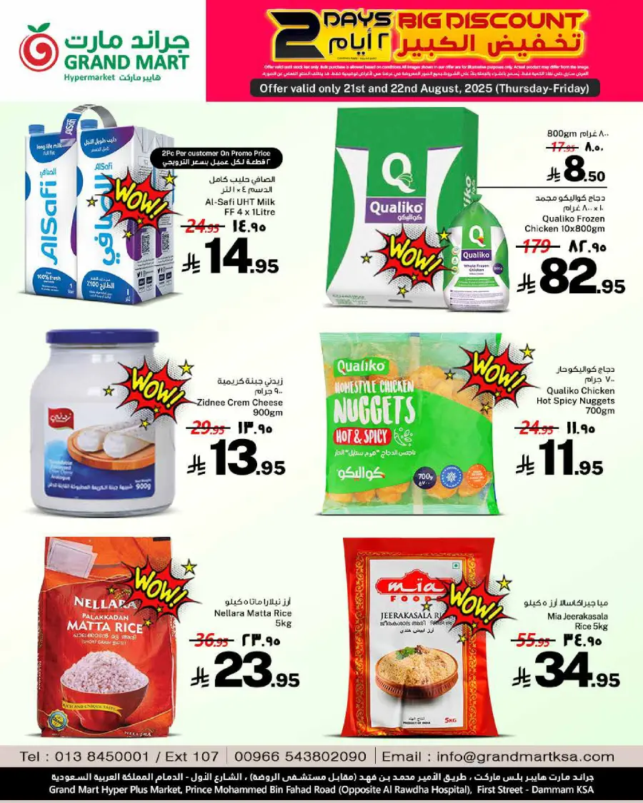 2 Days big discount In Grand Mart undefined