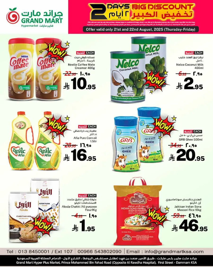 2 Days big discount In Grand Mart undefined