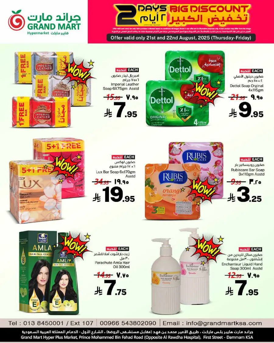 2 Days big discount In Grand Mart undefined