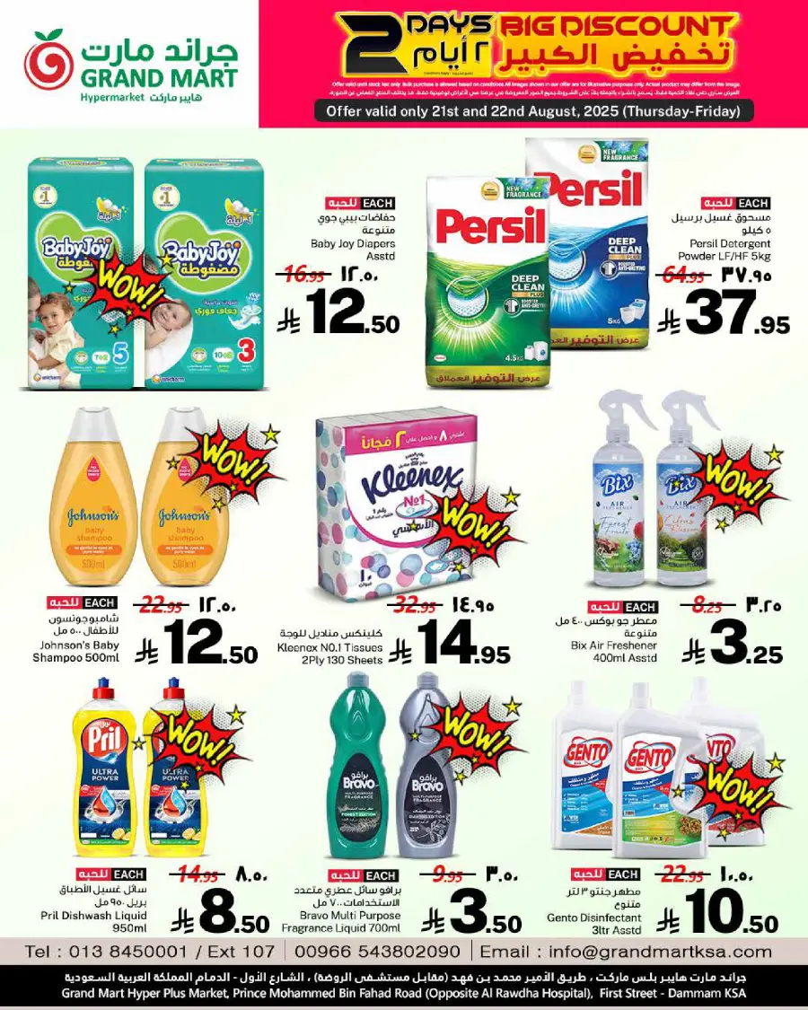 2 Days big discount In Grand Mart undefined