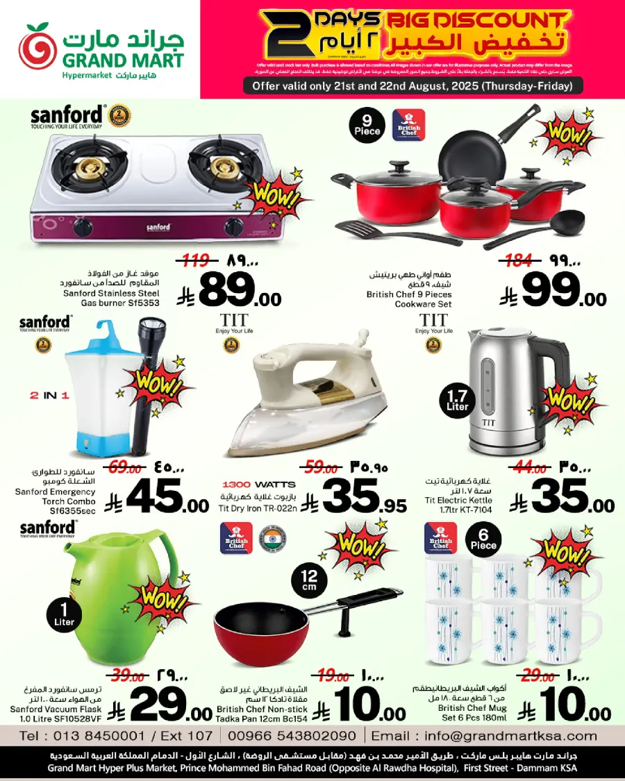 2 Days big discount In Grand Mart undefined