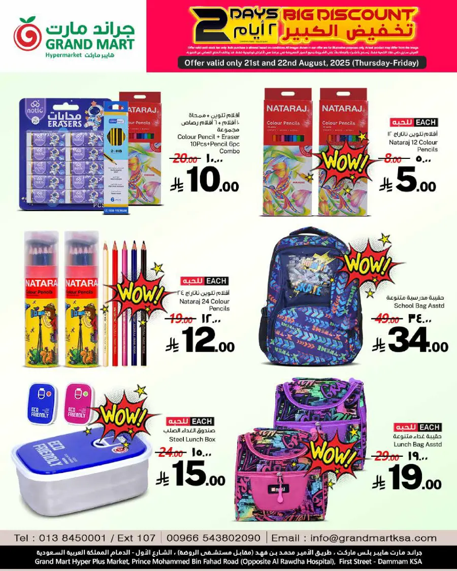 2 Days big discount In Grand Mart undefined