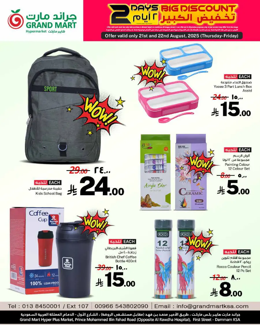 2 Days big discount In Grand Mart undefined