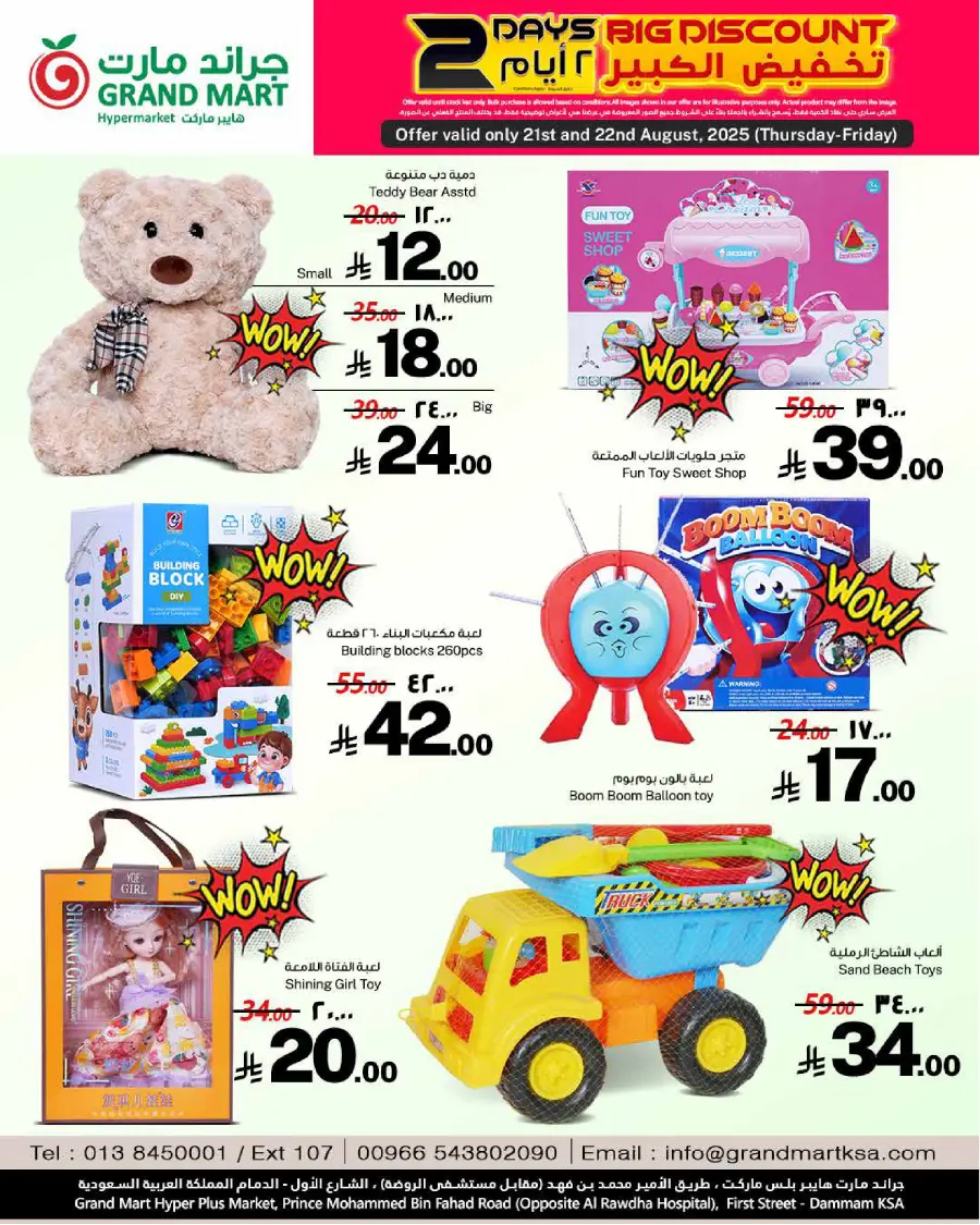 2 Days big discount In Grand Mart undefined