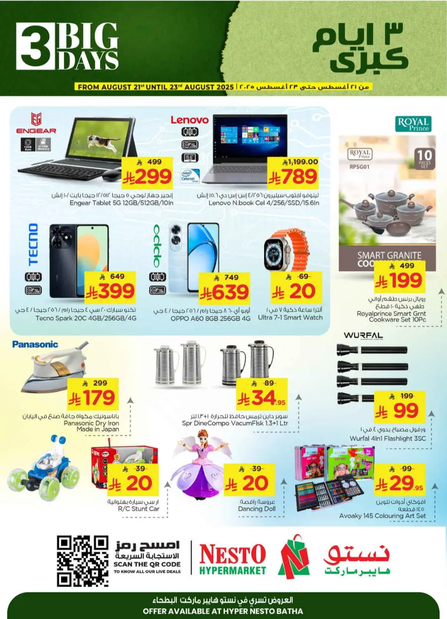 3 big days In Nesto Hypermarket undefined