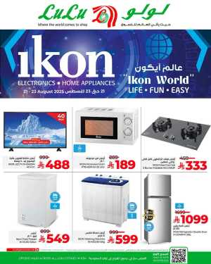 Ikon World In Lulu Hypermarket Riyadh,Dammam,Jeddah,Hafar Al Batin,Hail,Al Hasa,Jubail,Al Khobar,Makkah,Tabuk,Khamis Mushait,Al-Kharj,Yanbu,Saihat,Qaseem