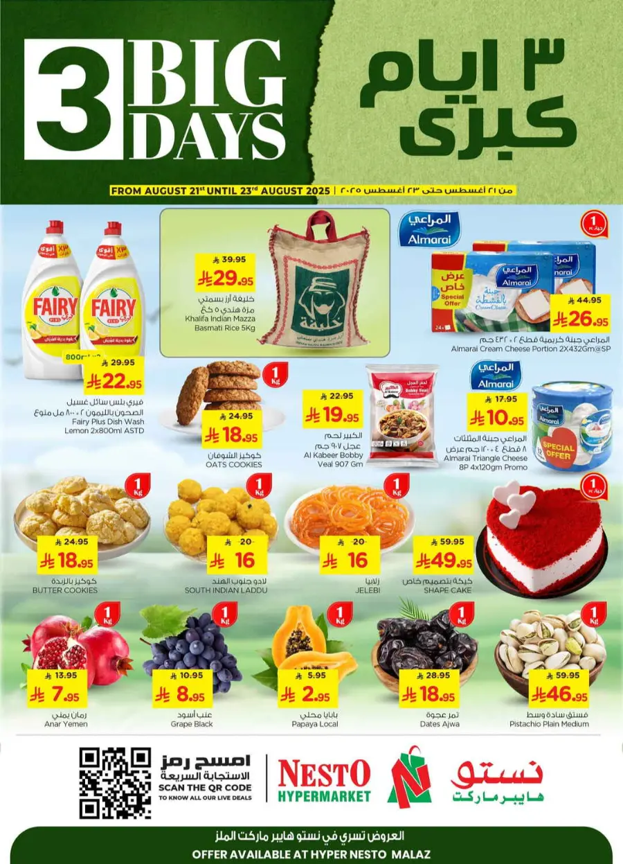 3 big days In Nesto Hypermarket undefined