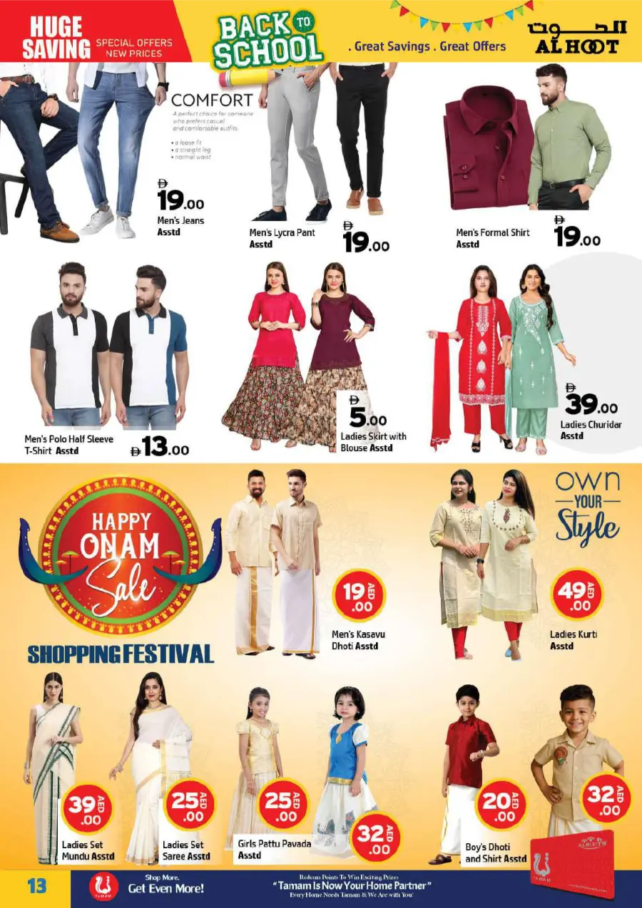 Back to School Shopping – Best Offers & Deals In Al Hooth Center Sharjah / Ajman