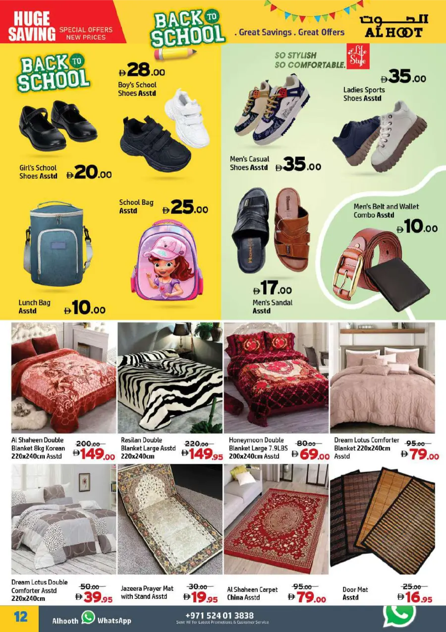 Back to School Shopping – Best Offers & Deals In Al Hooth Center Sharjah / Ajman