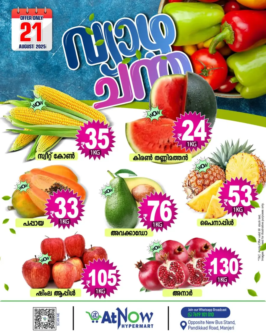 Deal of the Day In At Now Hypermarket Malappuram