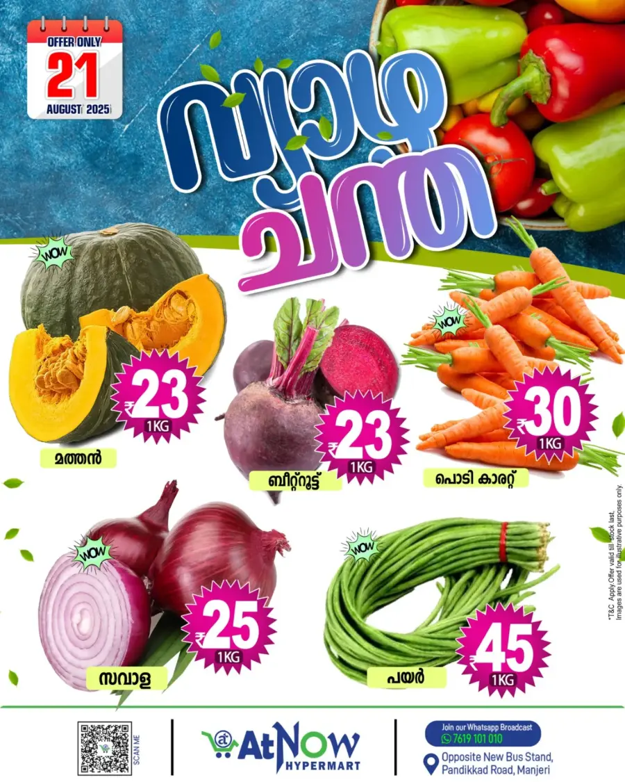 Deal of the Day In At Now Hypermarket Malappuram