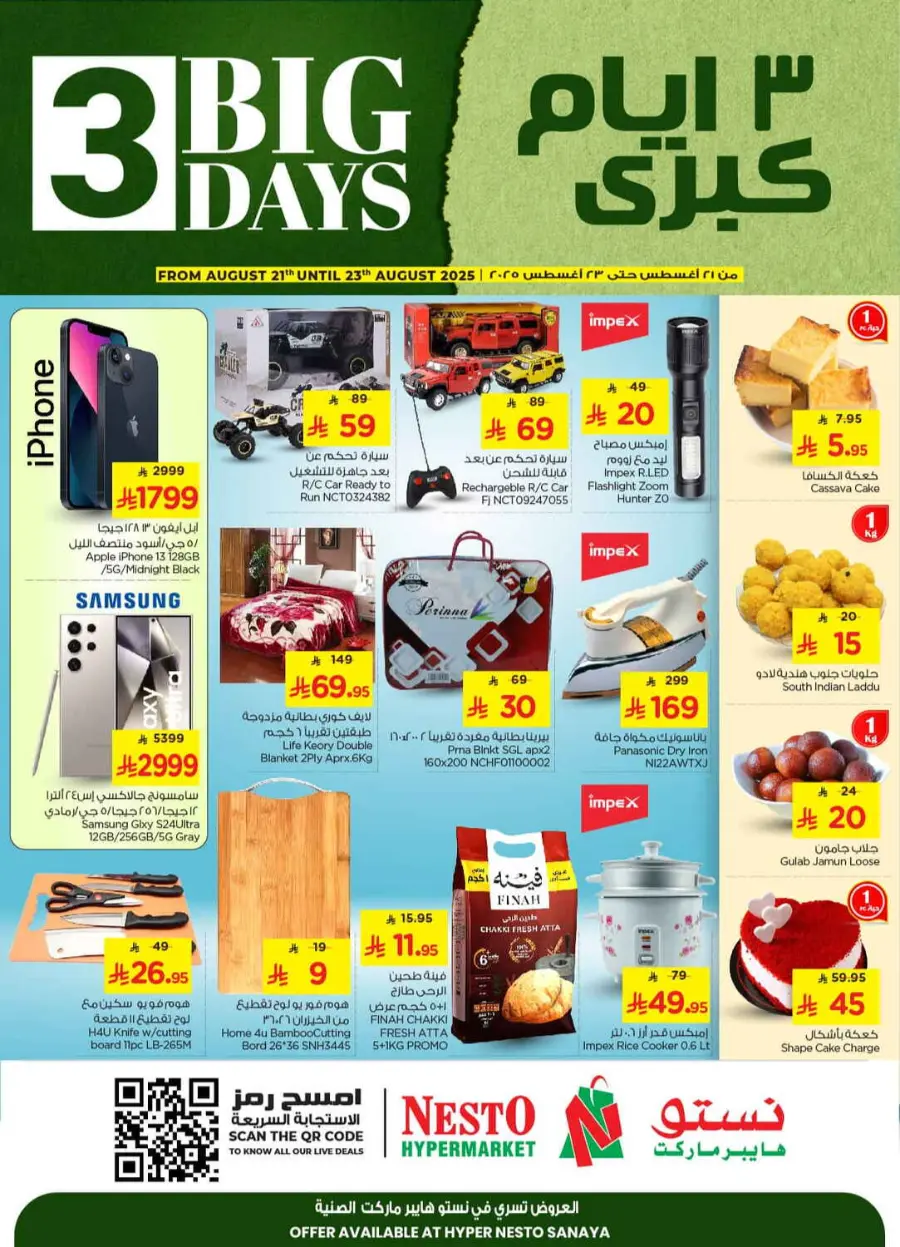 3 big days In Nesto Hypermarket undefined