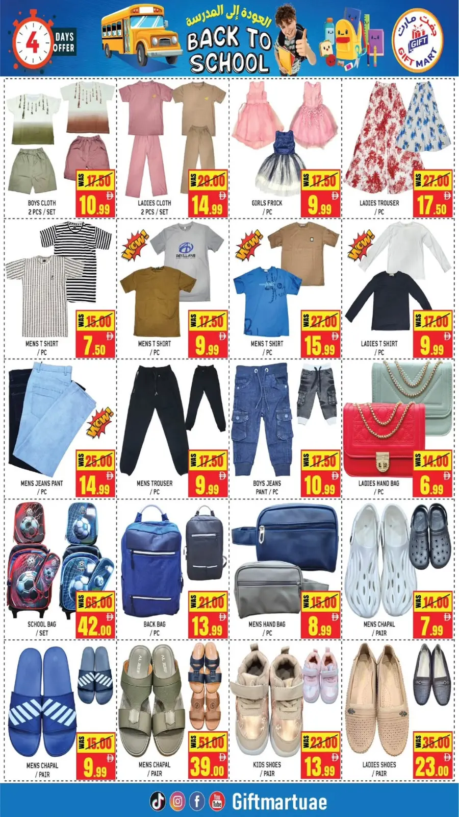 Save More on Back to School Shopping Offers In Gift Mart Sharjah / Ajman
