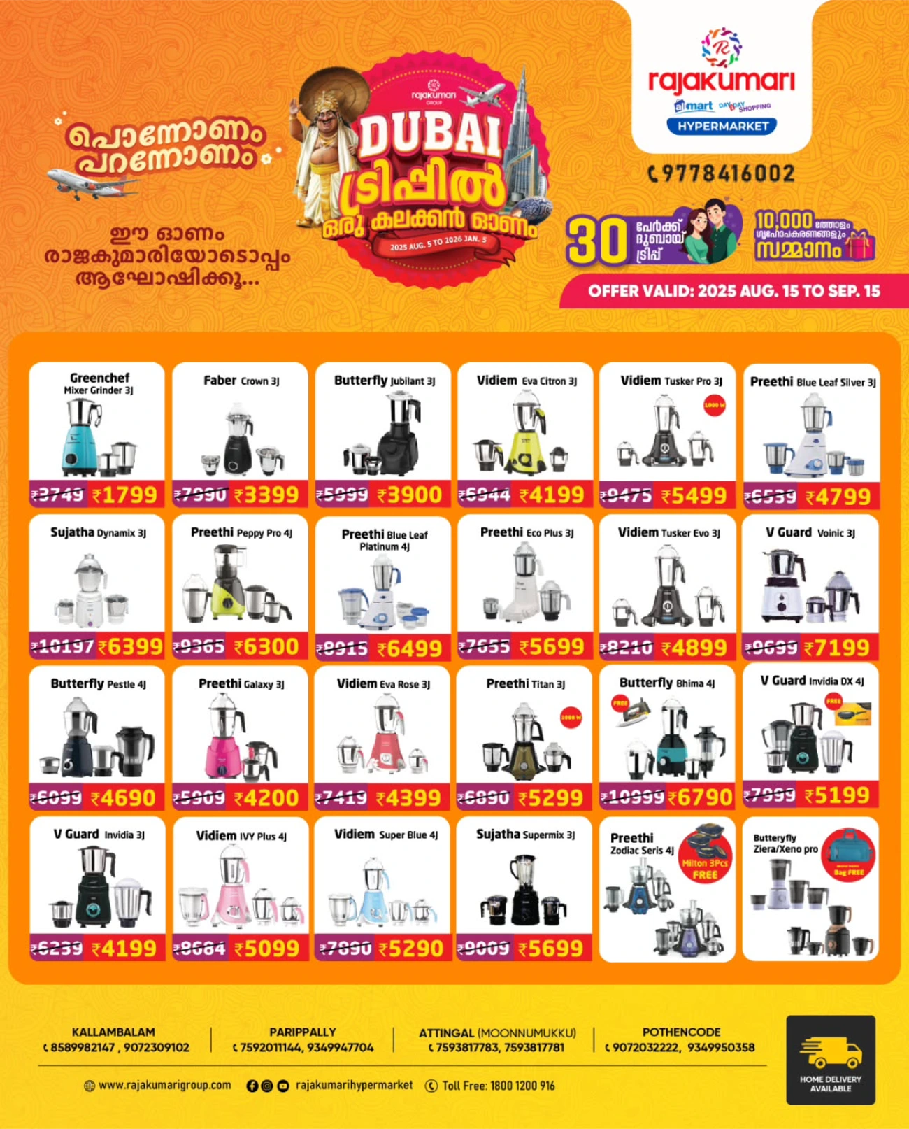 Onam Savings, Dubai Dream! In Rajakumari Hypermarket undefined