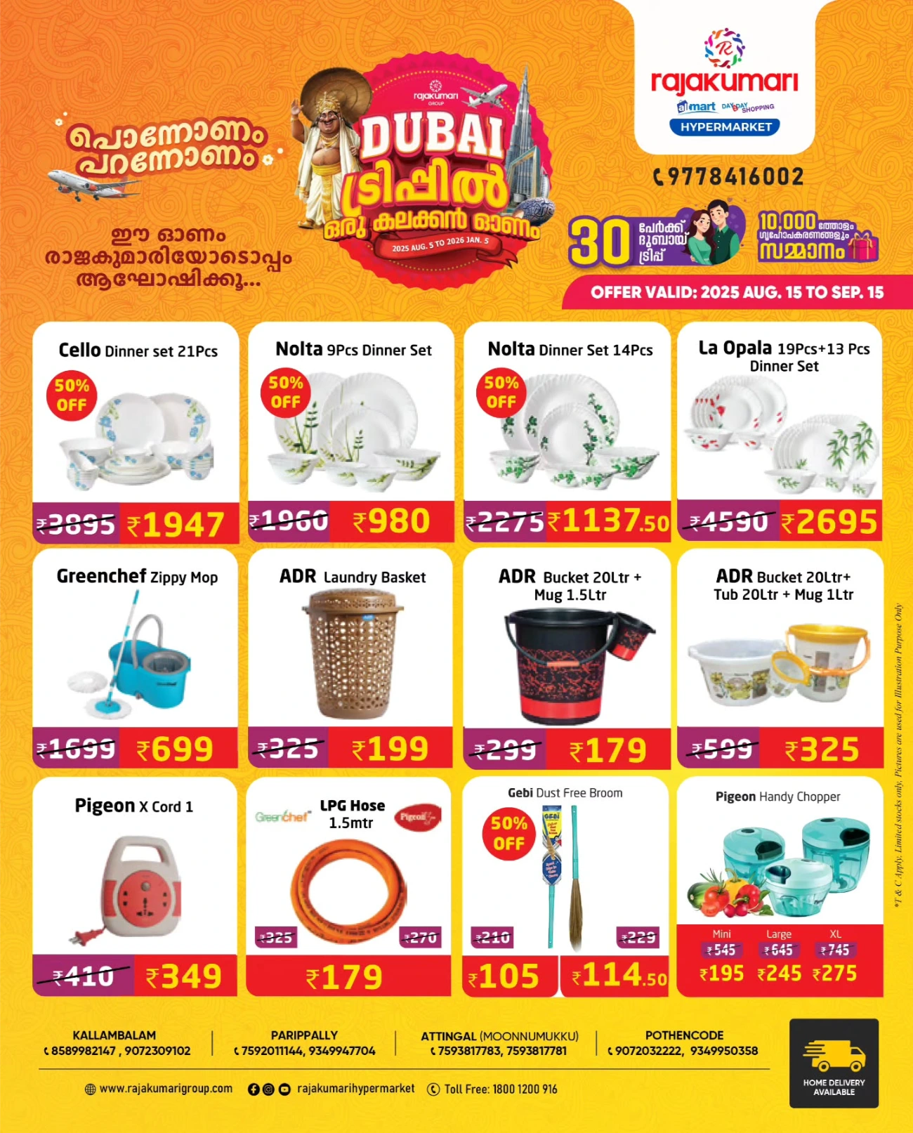 Onam Savings, Dubai Dream! In Rajakumari Hypermarket undefined