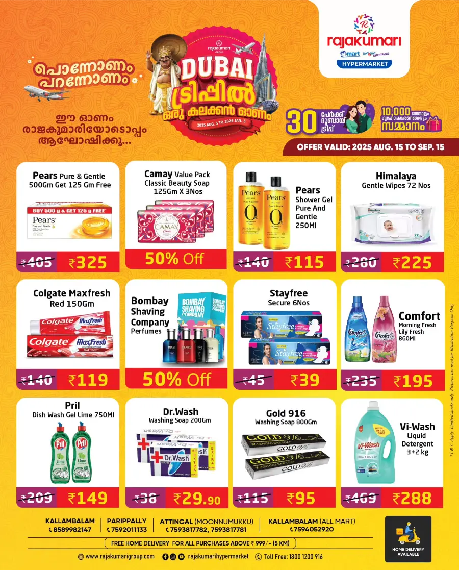 Onam Savings, Dubai Dream! In Rajakumari Hypermarket undefined
