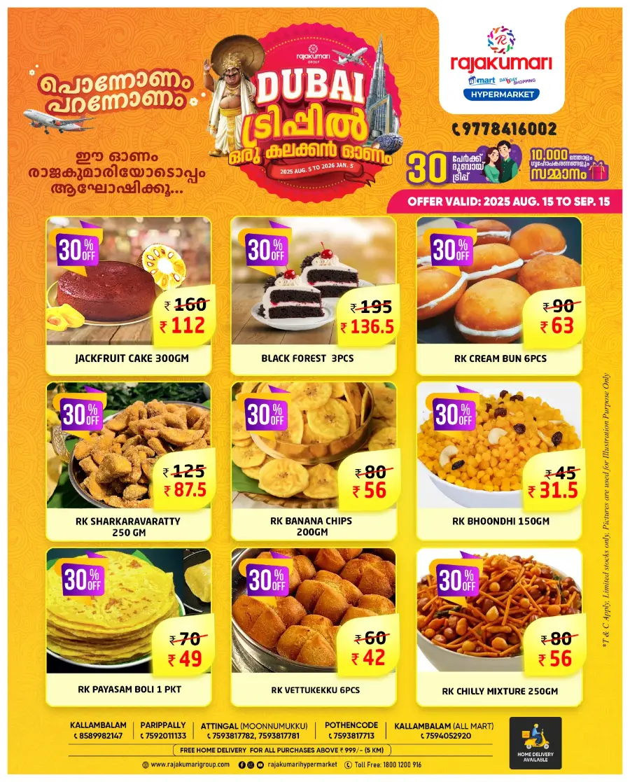 Onam Savings, Dubai Dream! In Rajakumari Hypermarket undefined