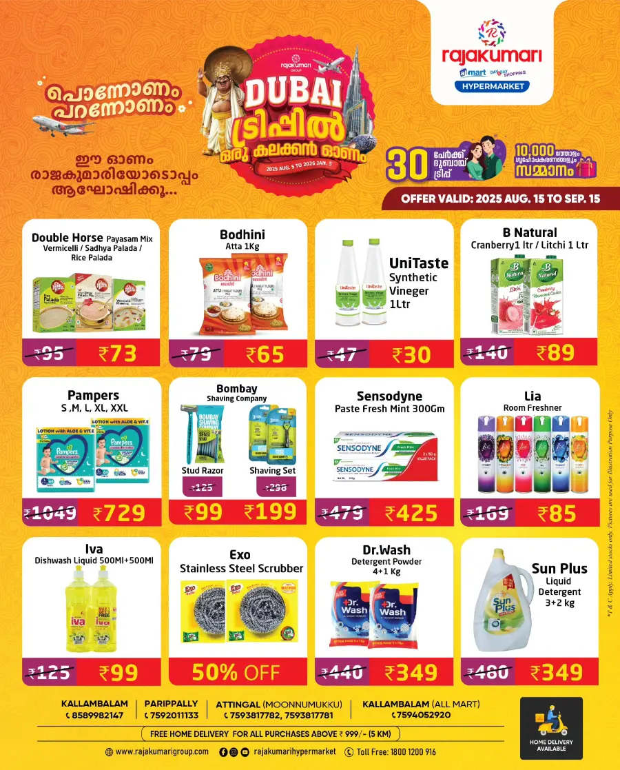 Onam Savings, Dubai Dream! In Rajakumari Hypermarket undefined